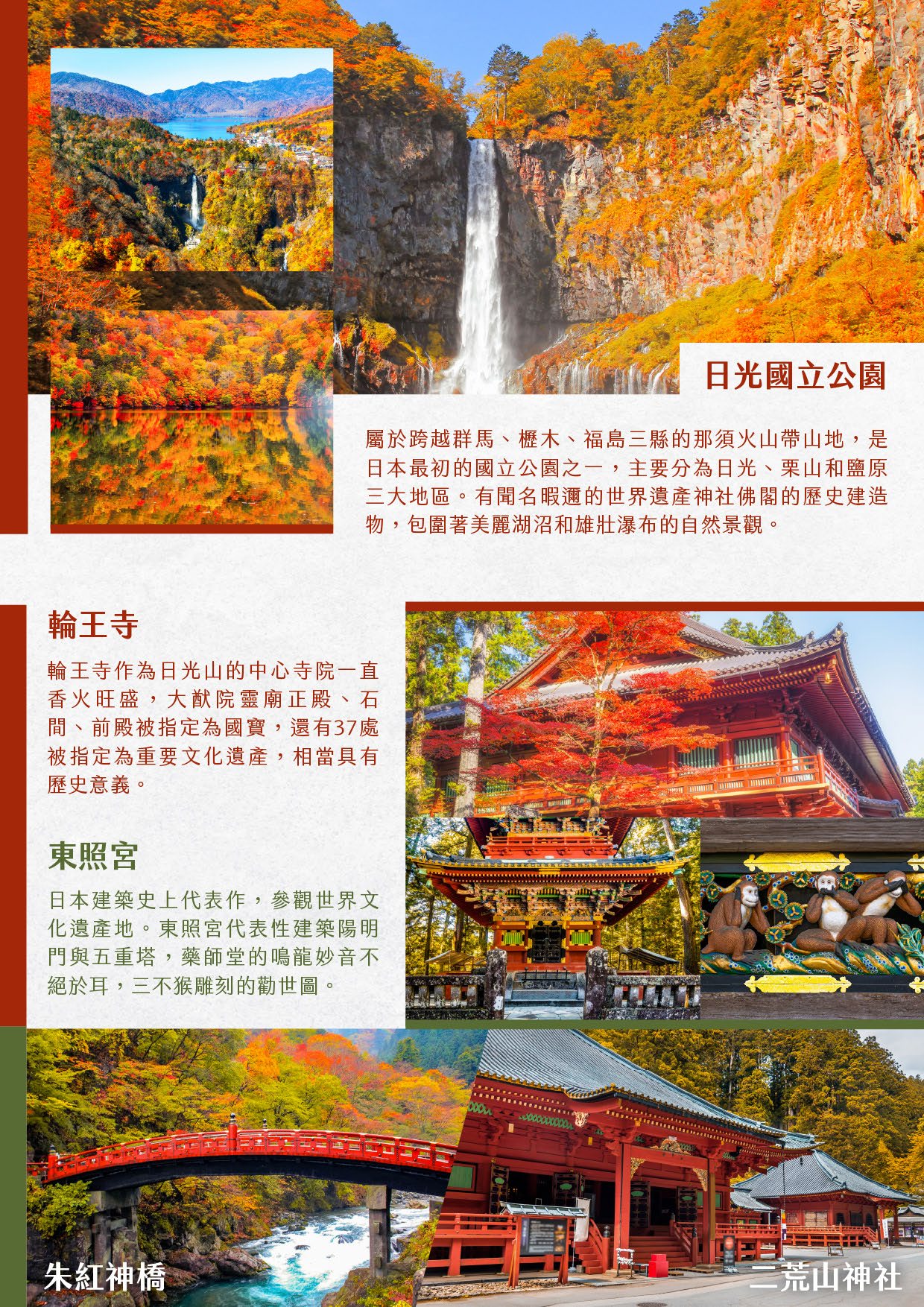 行程特色圖片