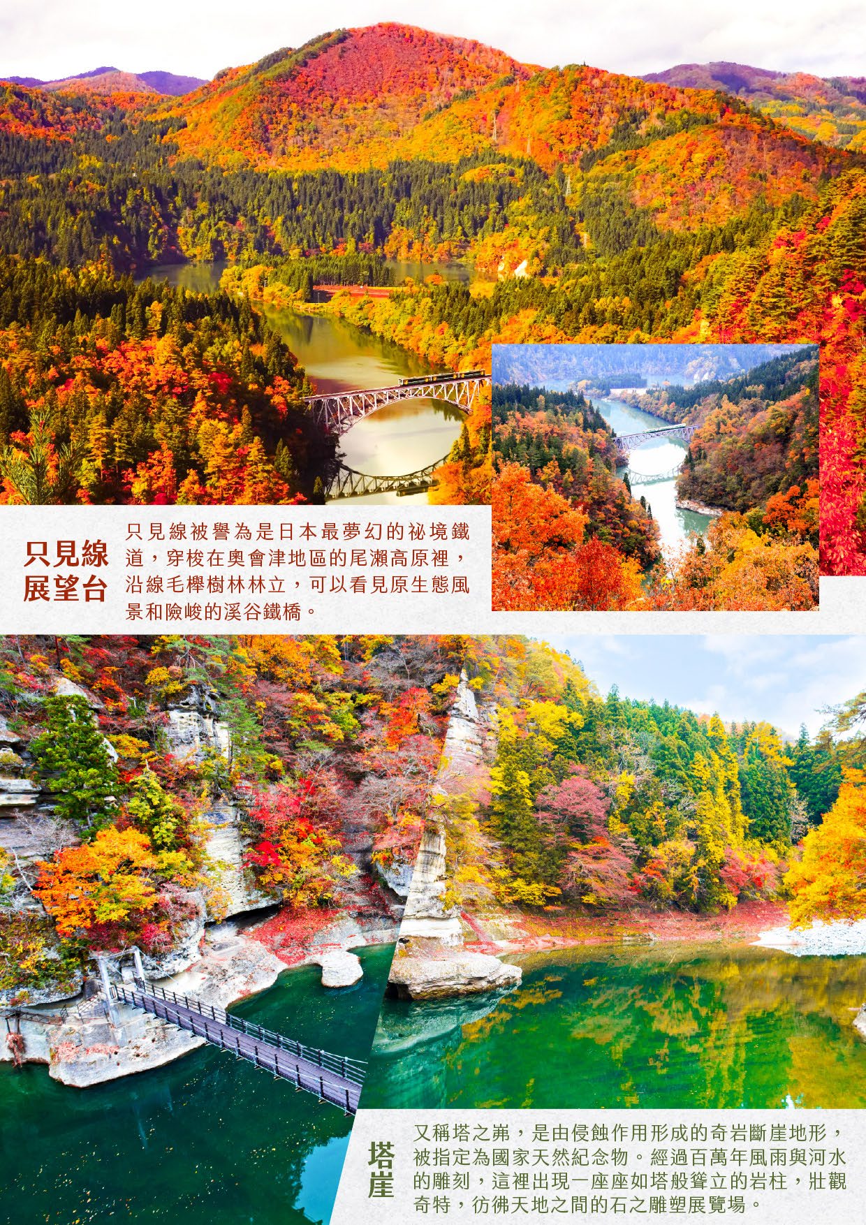 行程特色圖片