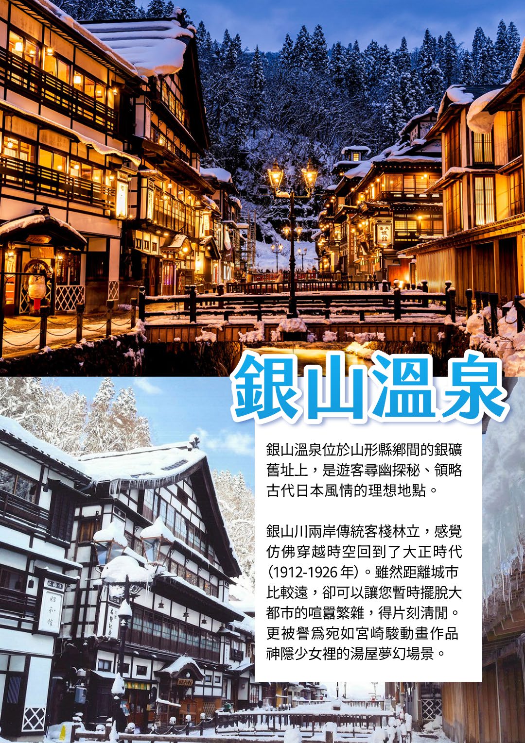 行程特色圖片