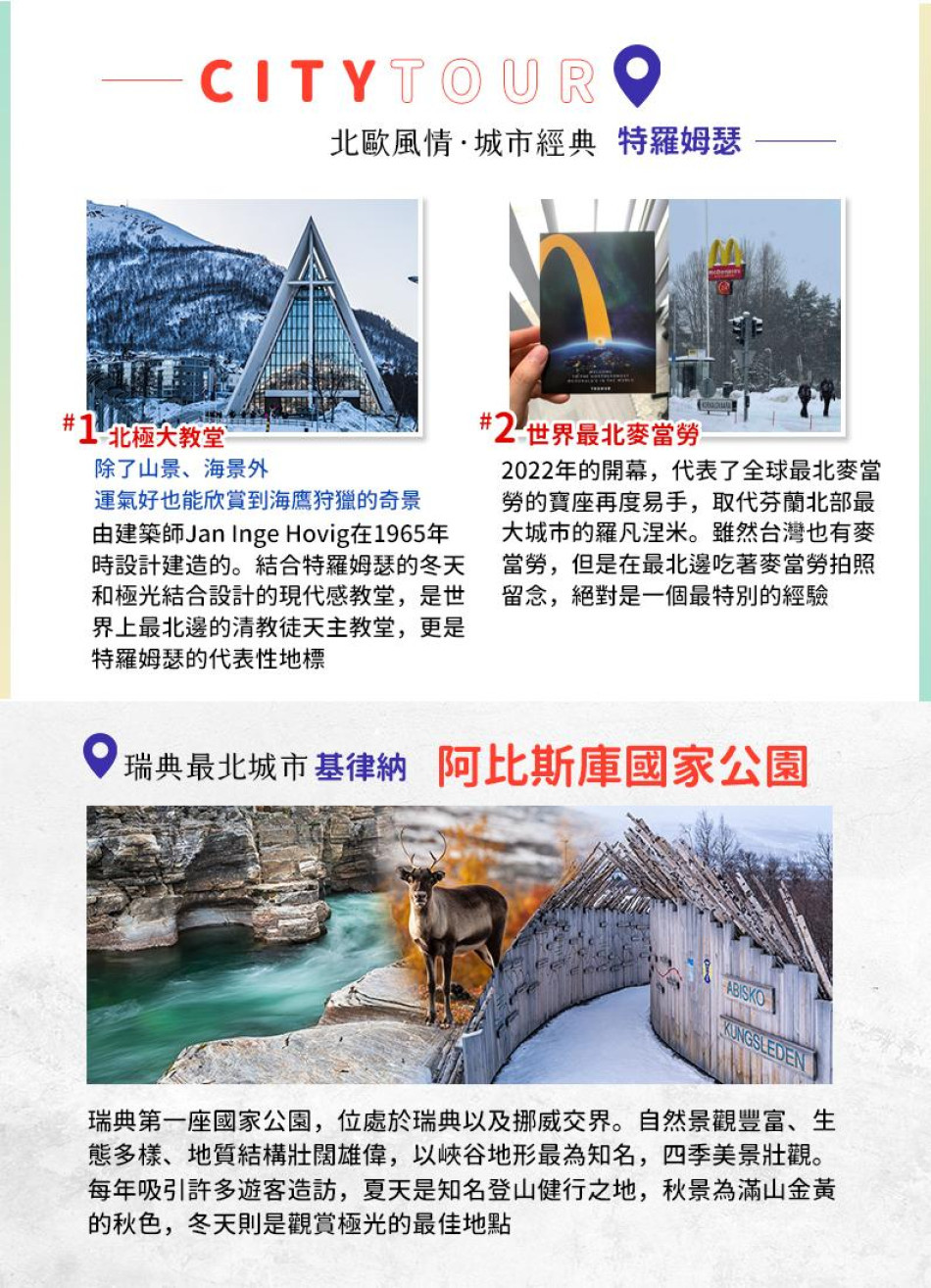 行程特色圖片