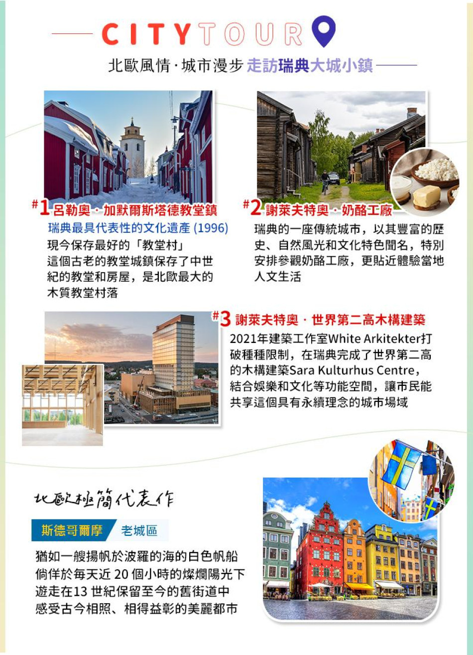 行程特色圖片