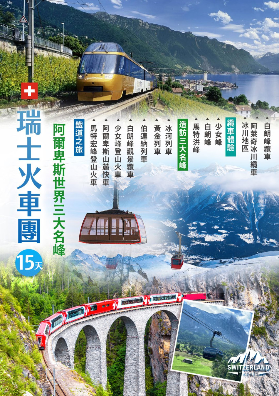 行程特色圖片