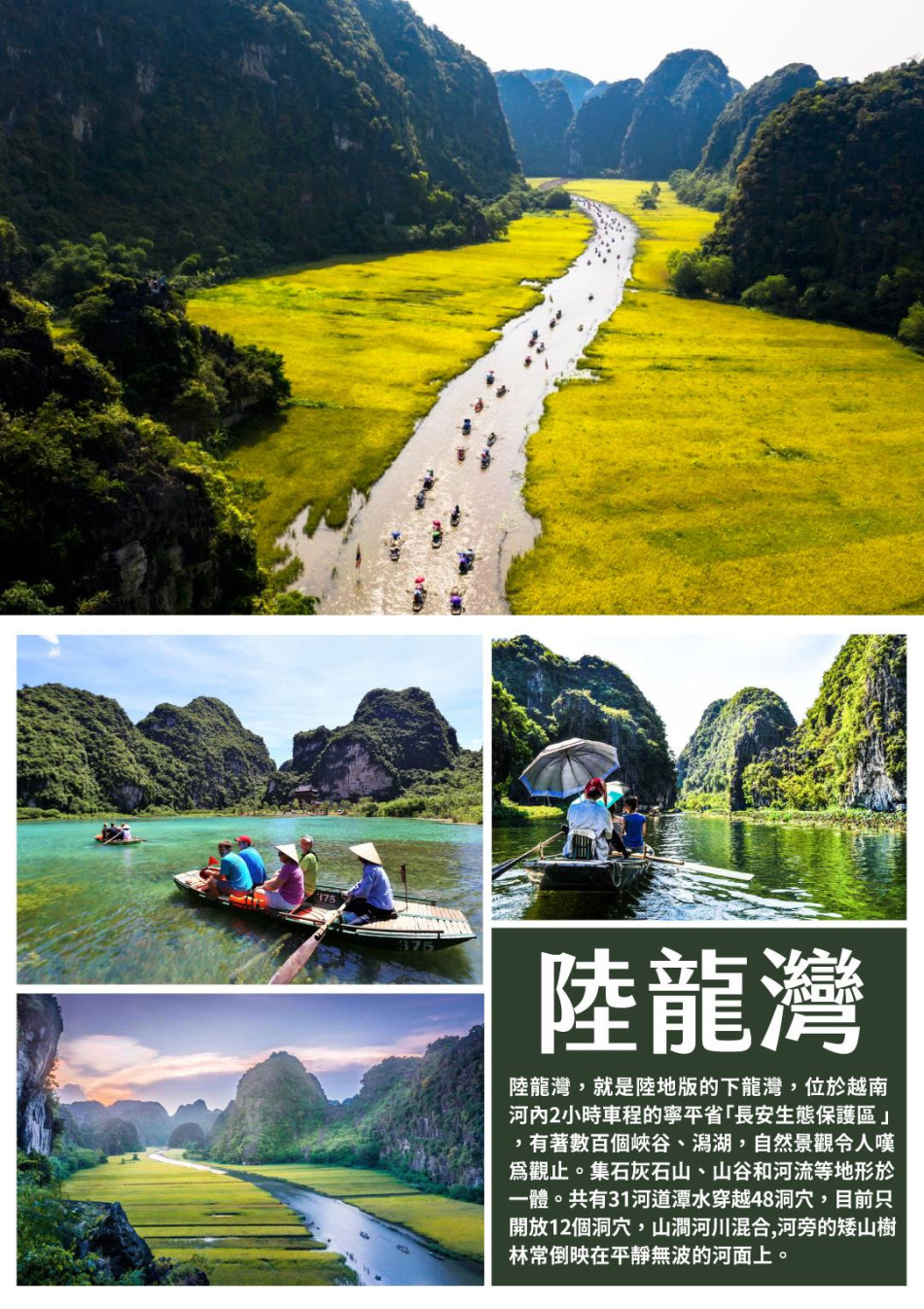 行程特色圖片