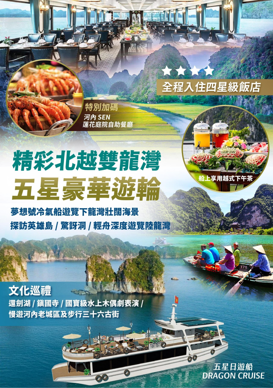 行程特色圖片