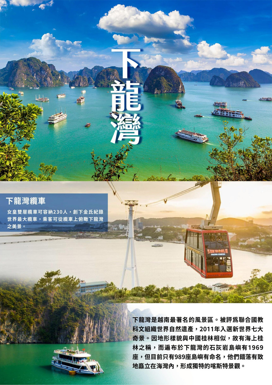 行程特色圖片