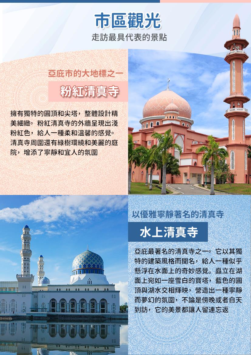 行程特色圖片