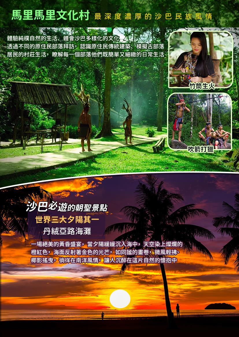 行程特色圖片