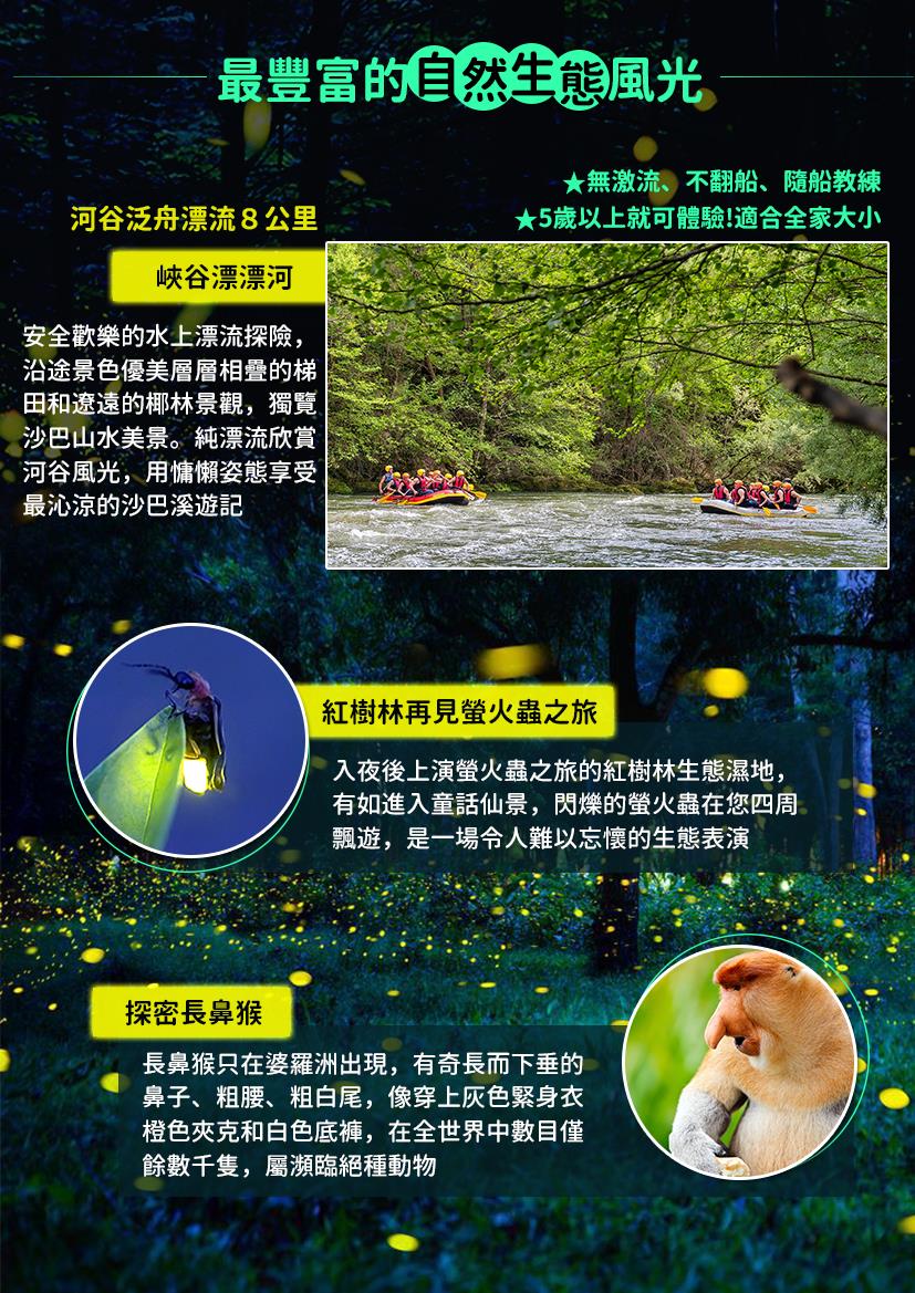 行程特色圖片