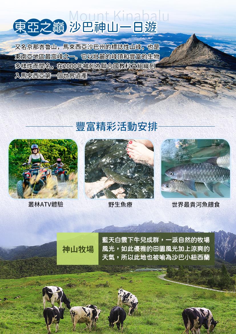 行程特色圖片
