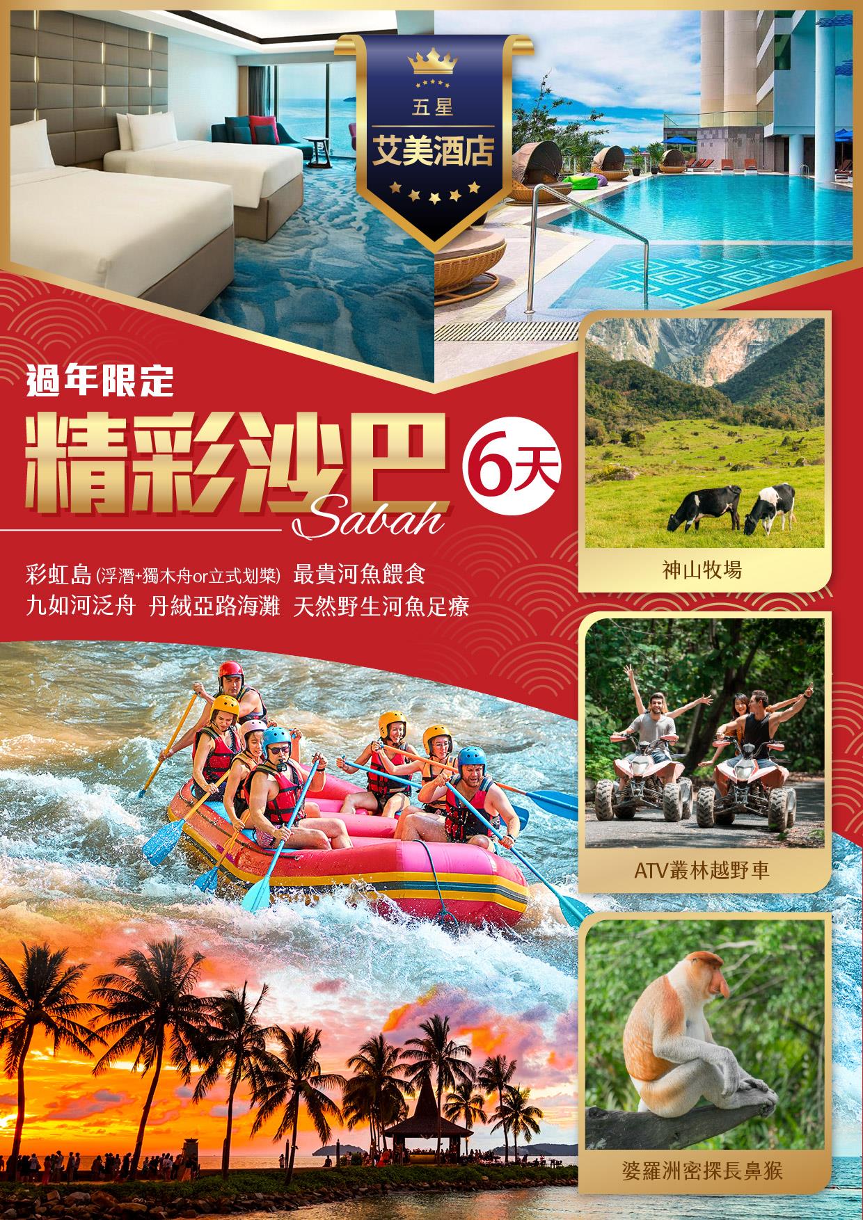 行程特色圖片