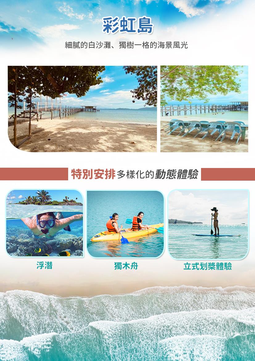 行程特色圖片