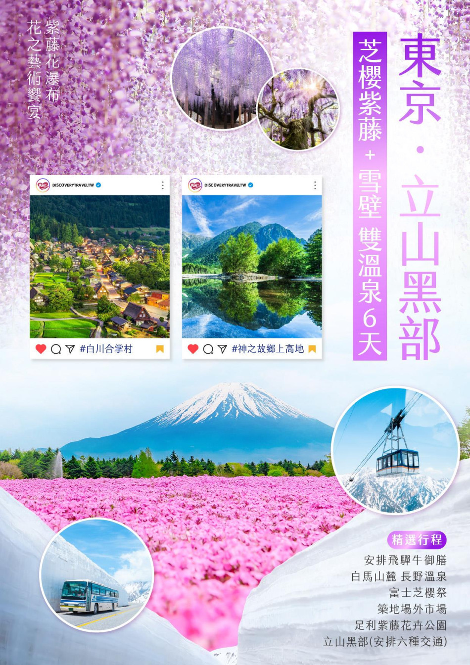行程特色圖片
