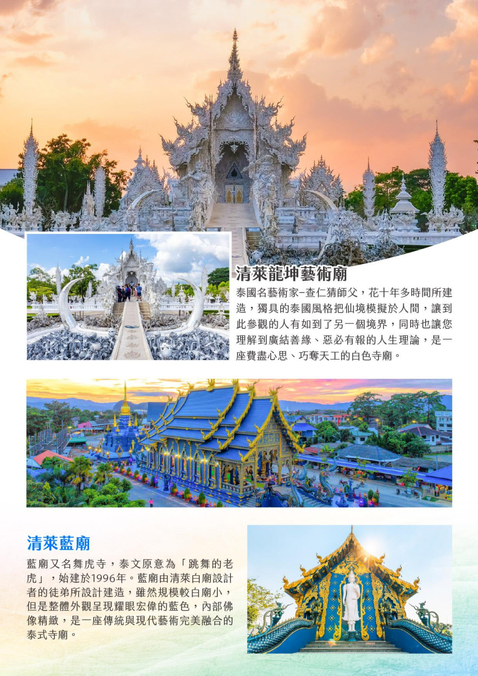 行程特色圖片