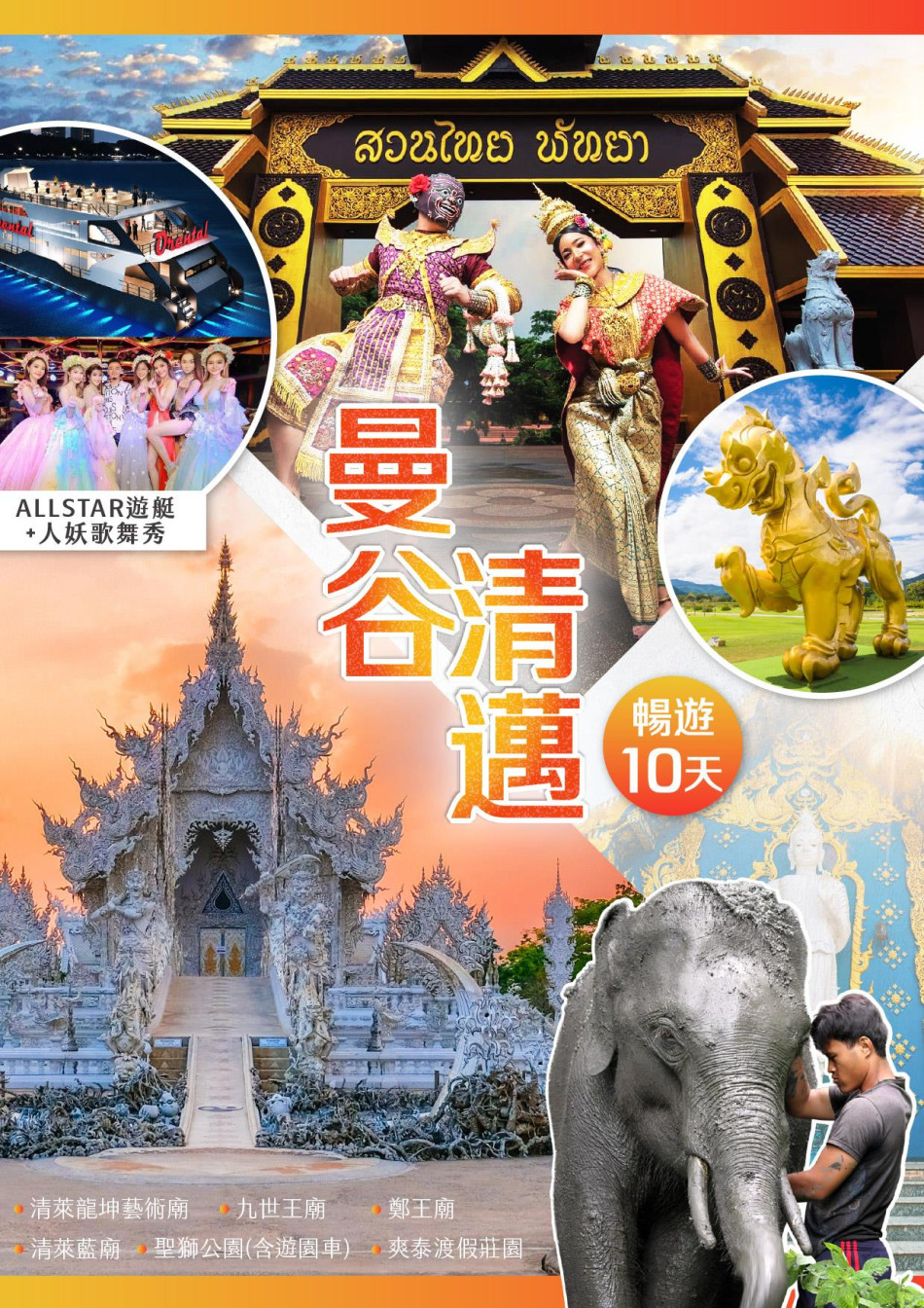 行程特色圖片