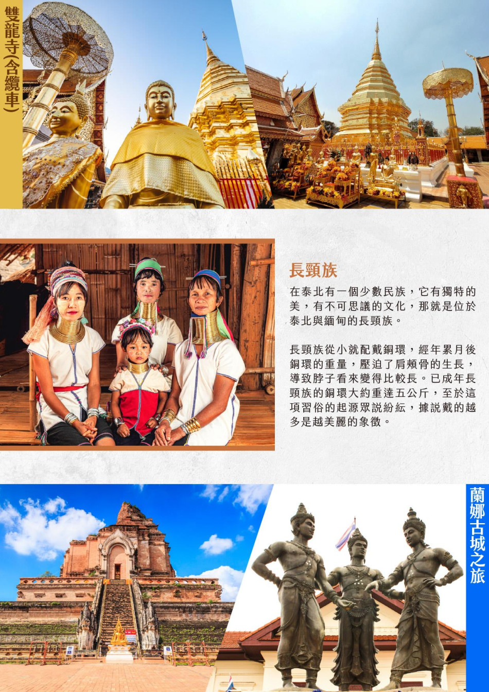 行程特色圖片