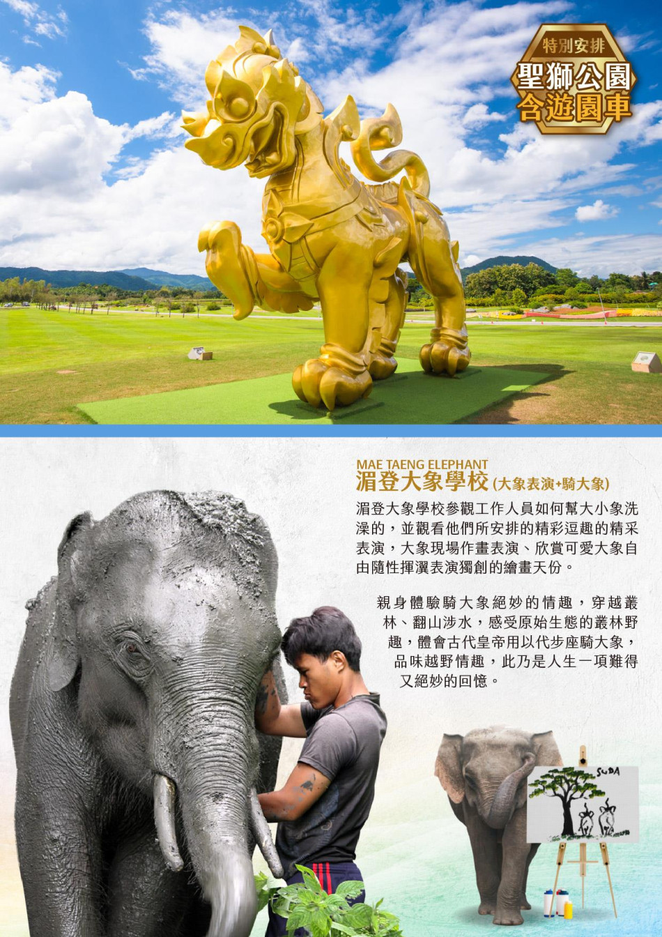 行程特色圖片