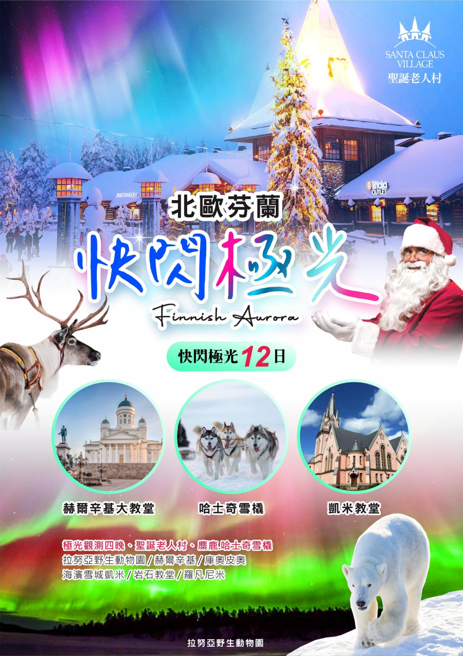 行程特色圖片