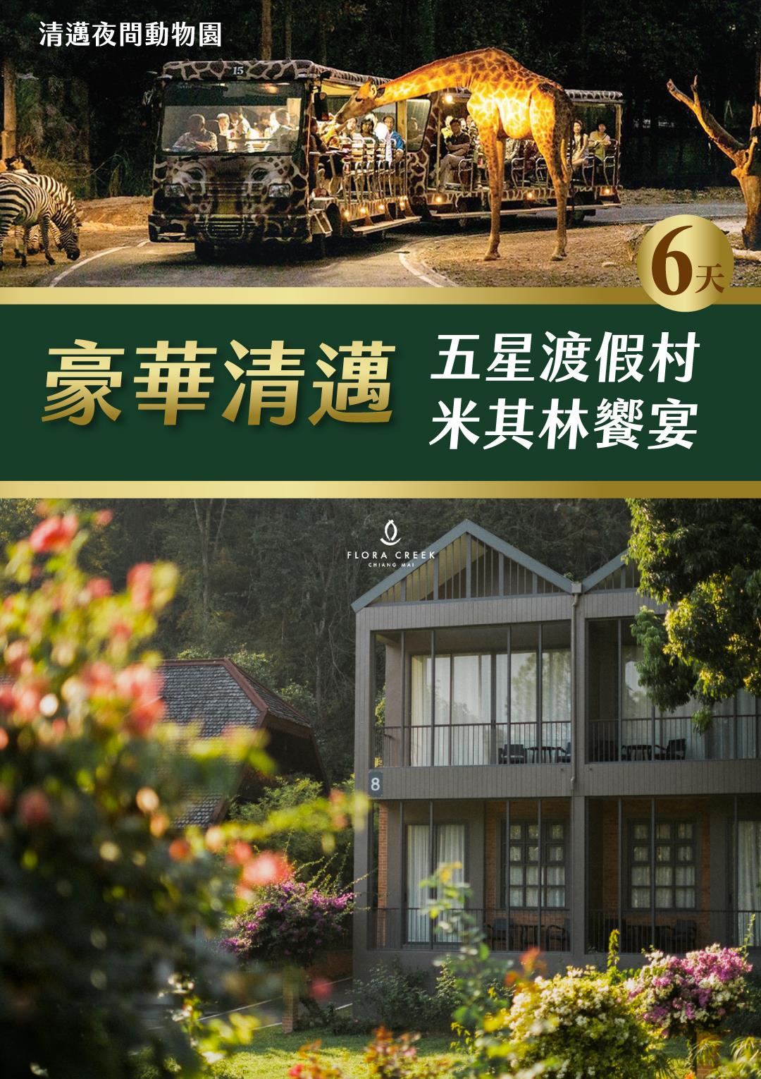 行程特色圖片