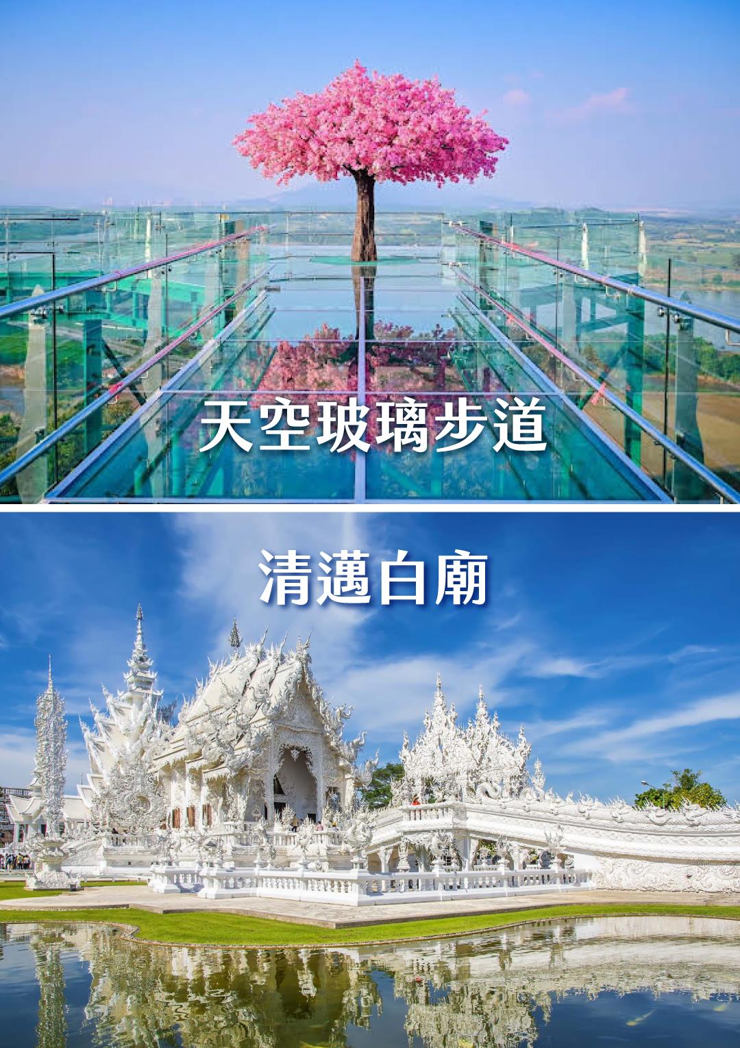 行程特色圖片