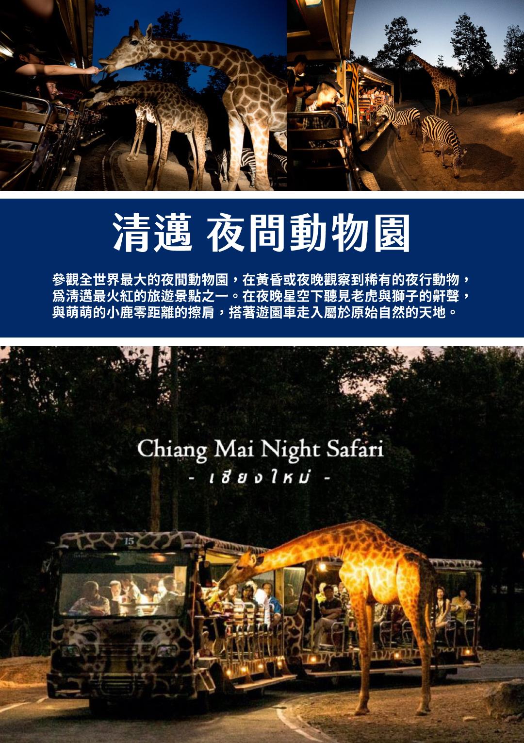 行程特色圖片