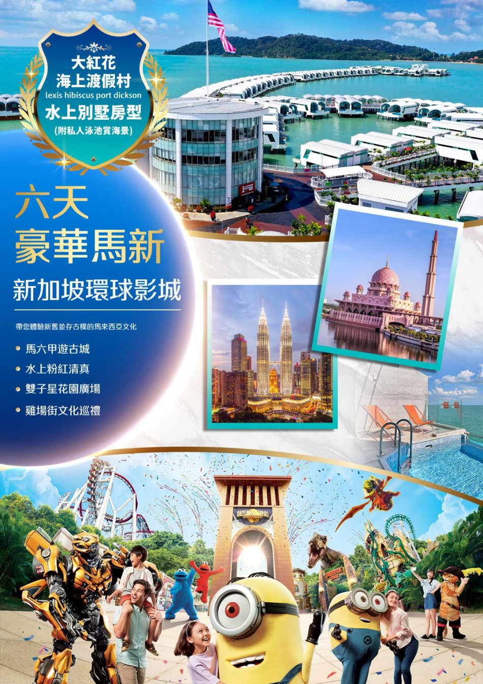 行程特色圖片