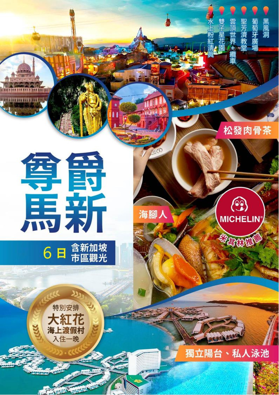行程特色圖片