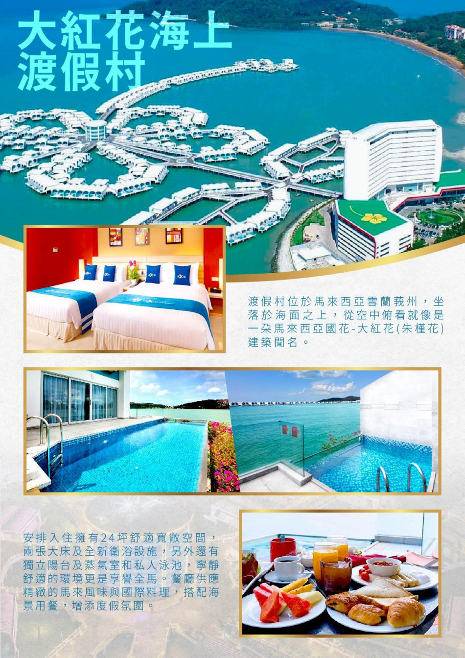 行程特色圖片