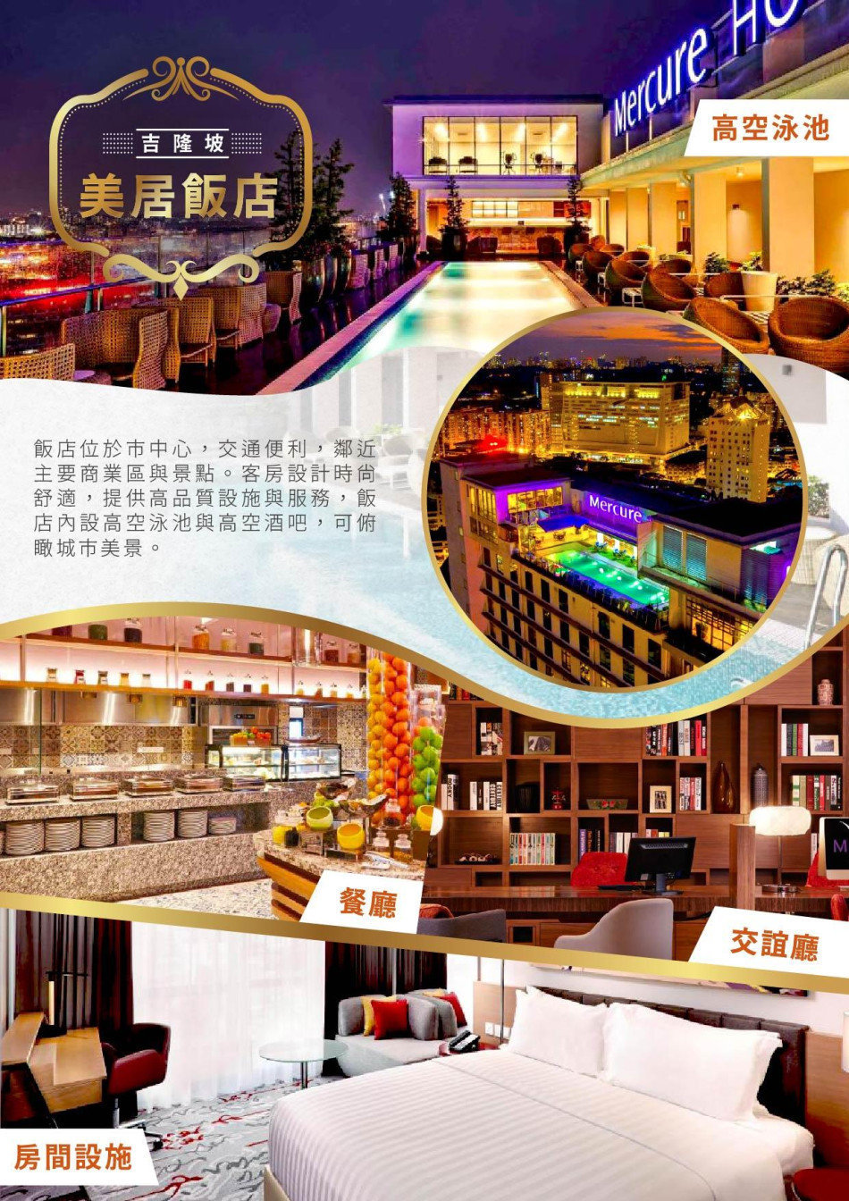 行程特色圖片