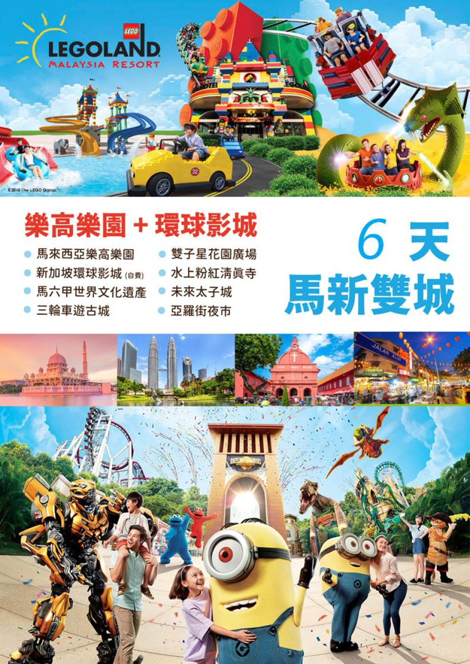 行程特色圖片