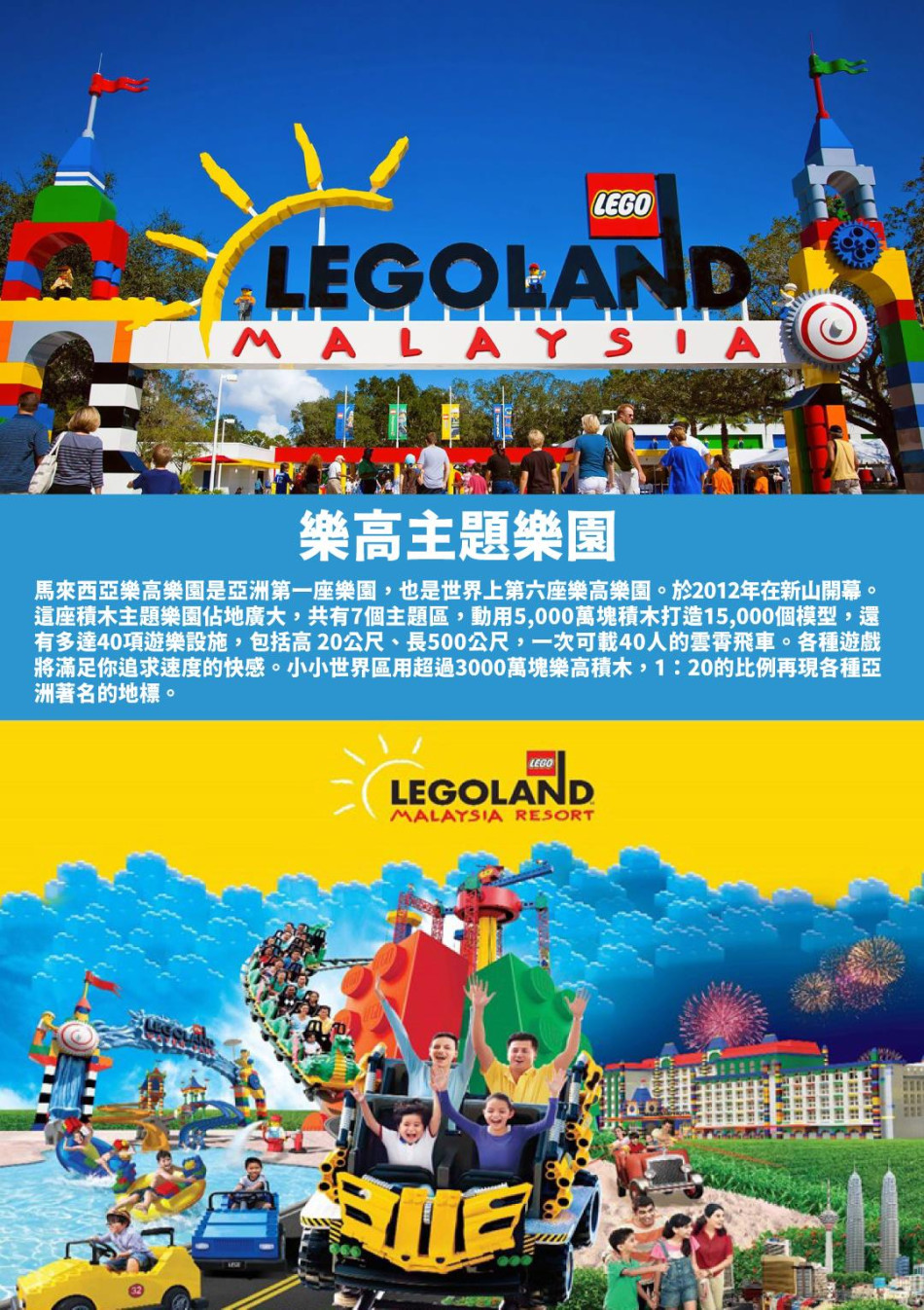 行程特色圖片