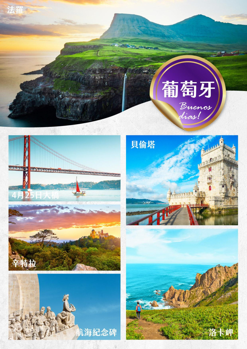 行程特色圖片