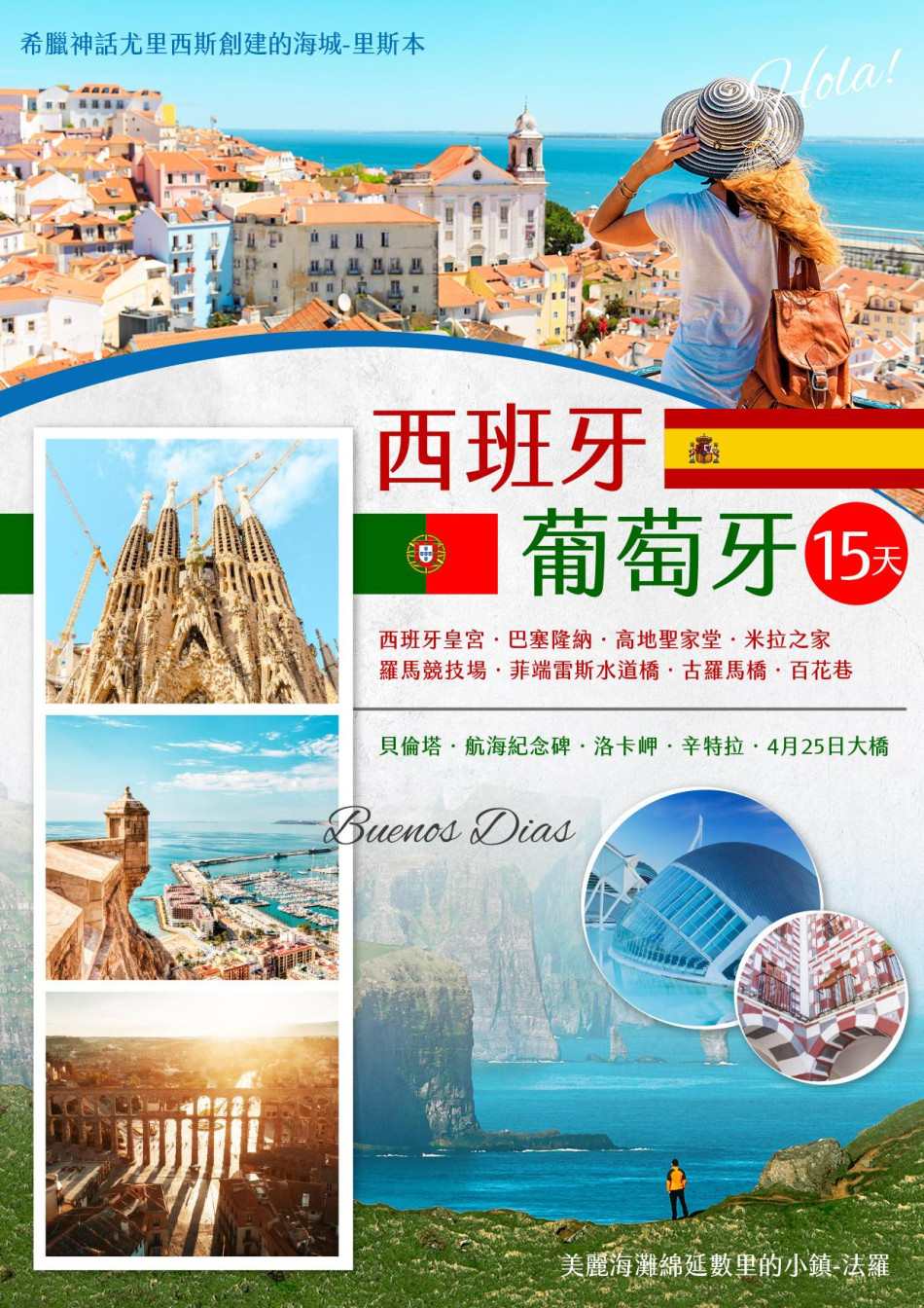 行程特色圖片