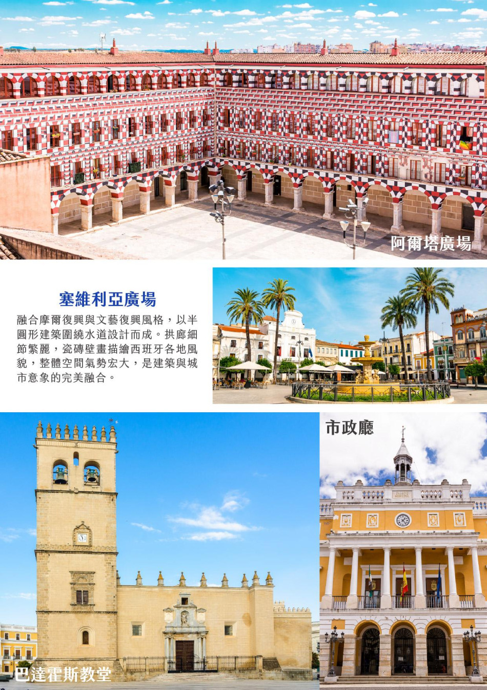 行程特色圖片