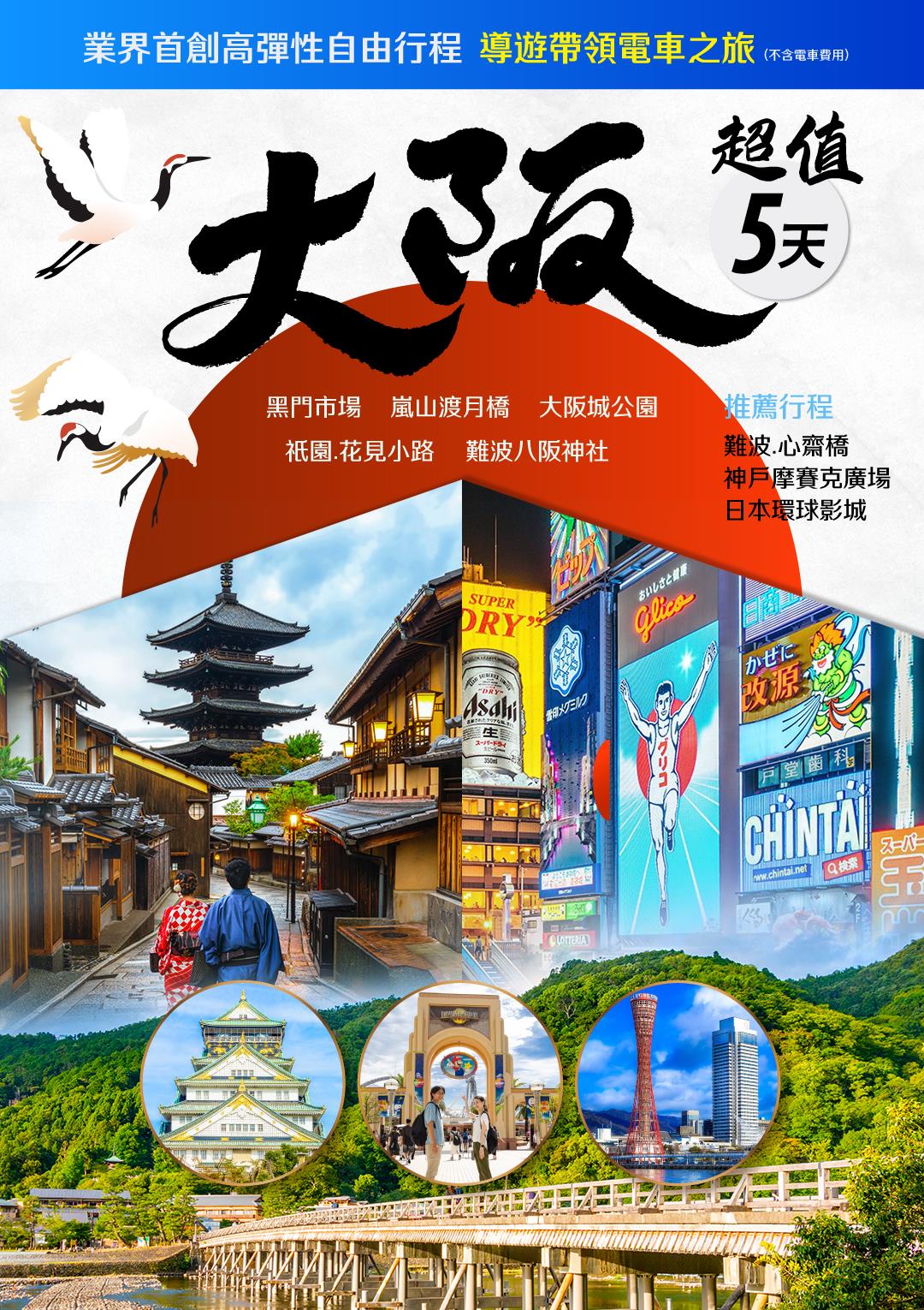 行程特色圖片