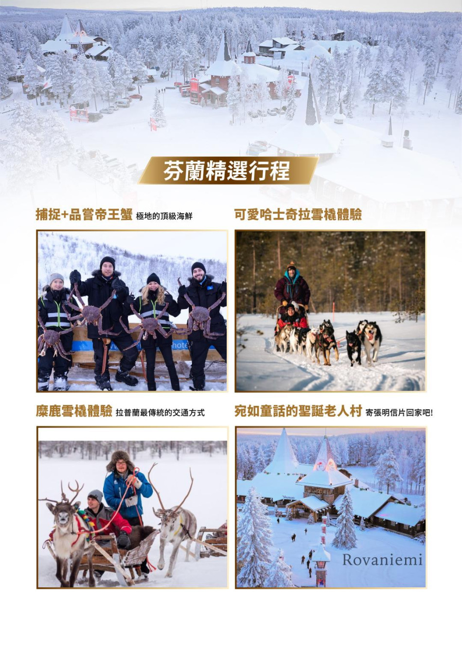 行程特色圖片