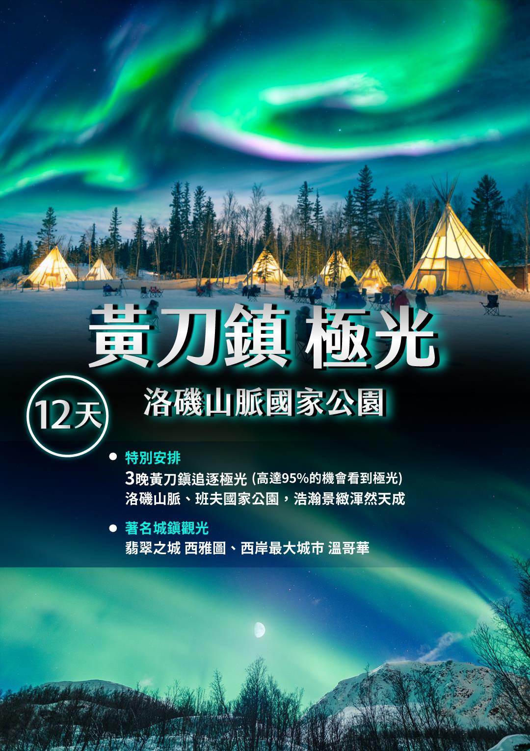 行程特色圖片