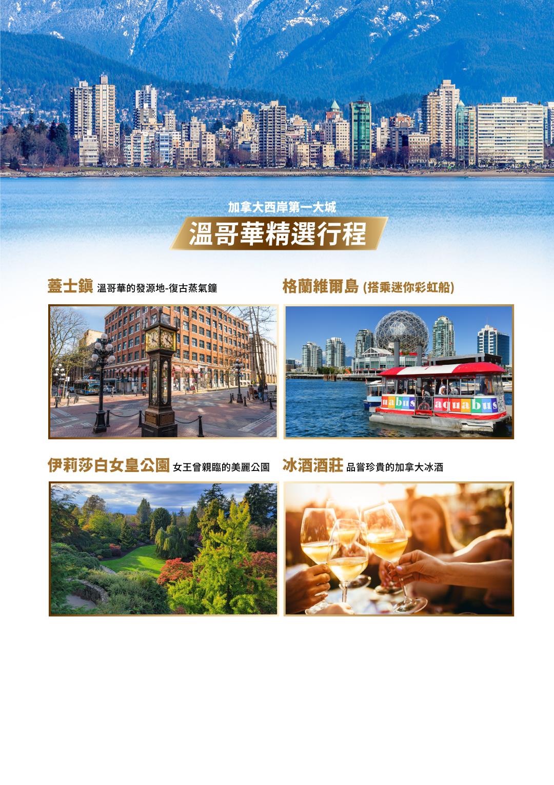 行程特色圖片