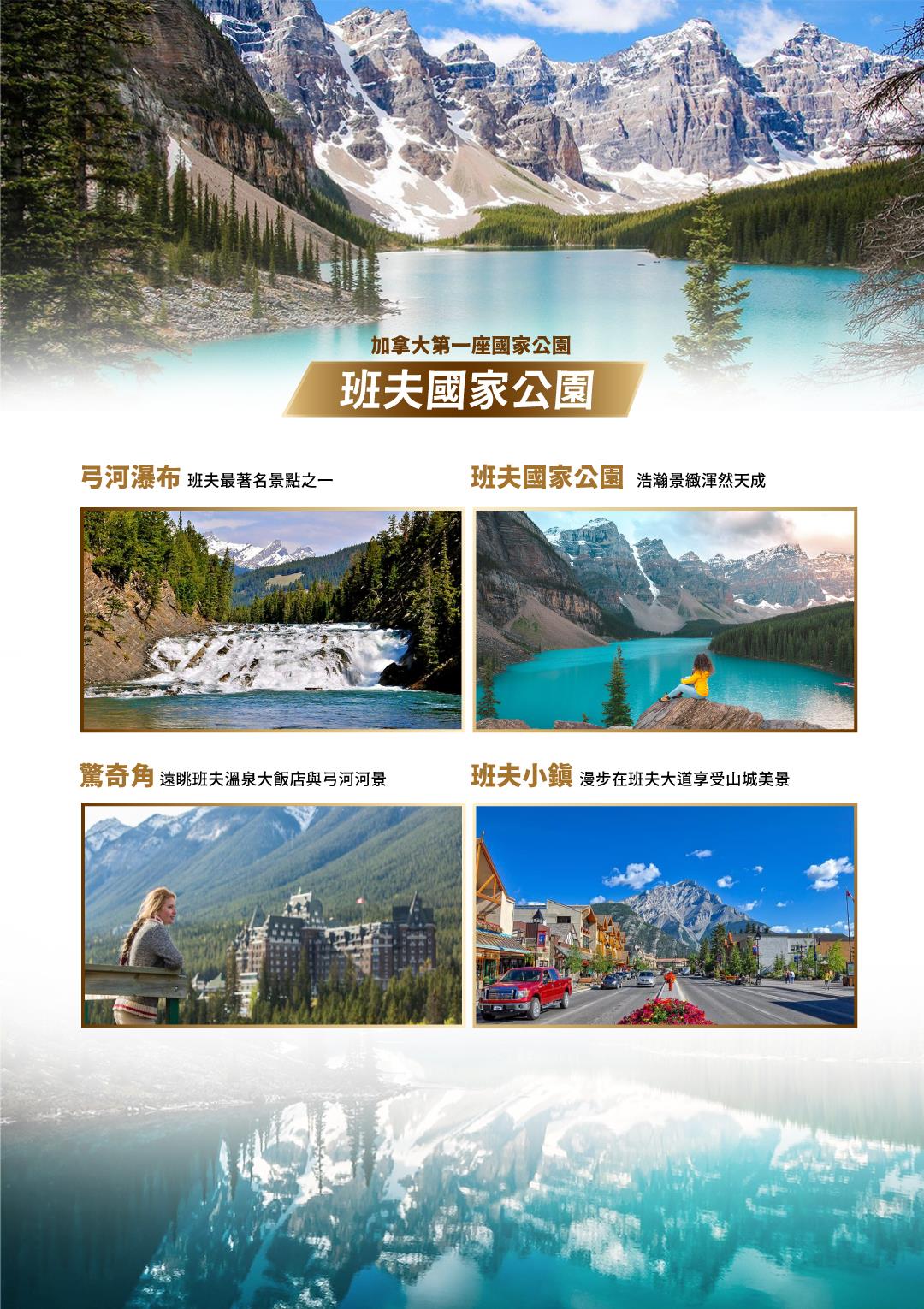 行程特色圖片
