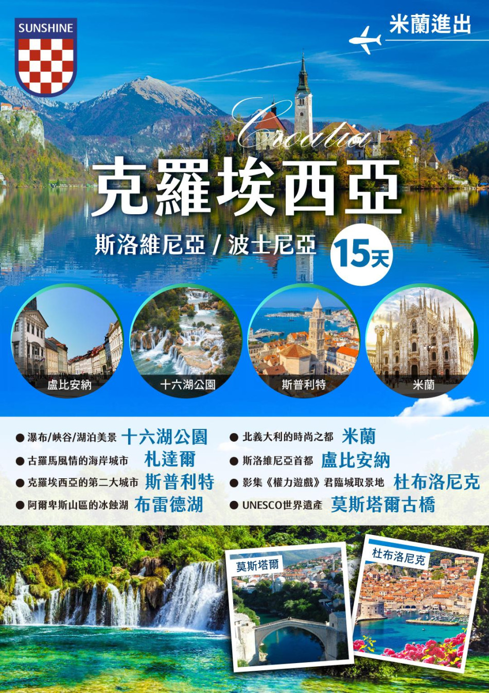 行程特色圖片