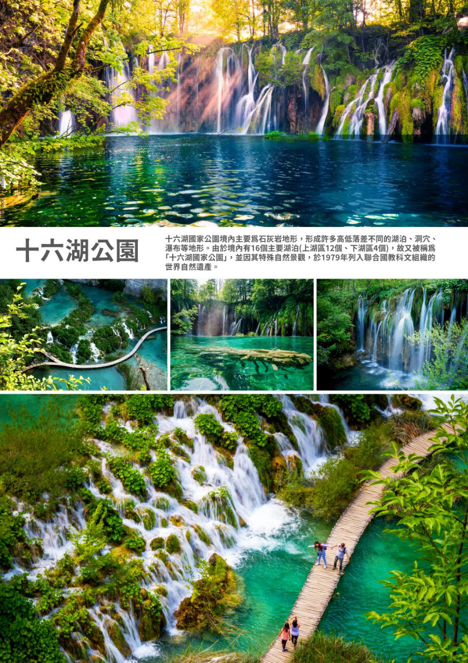 行程特色圖片