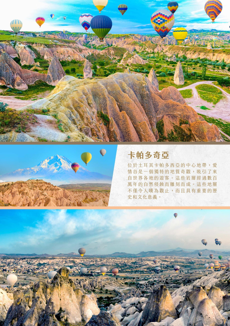 行程特色圖片