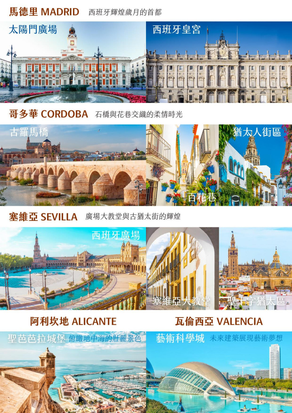 行程特色圖片
