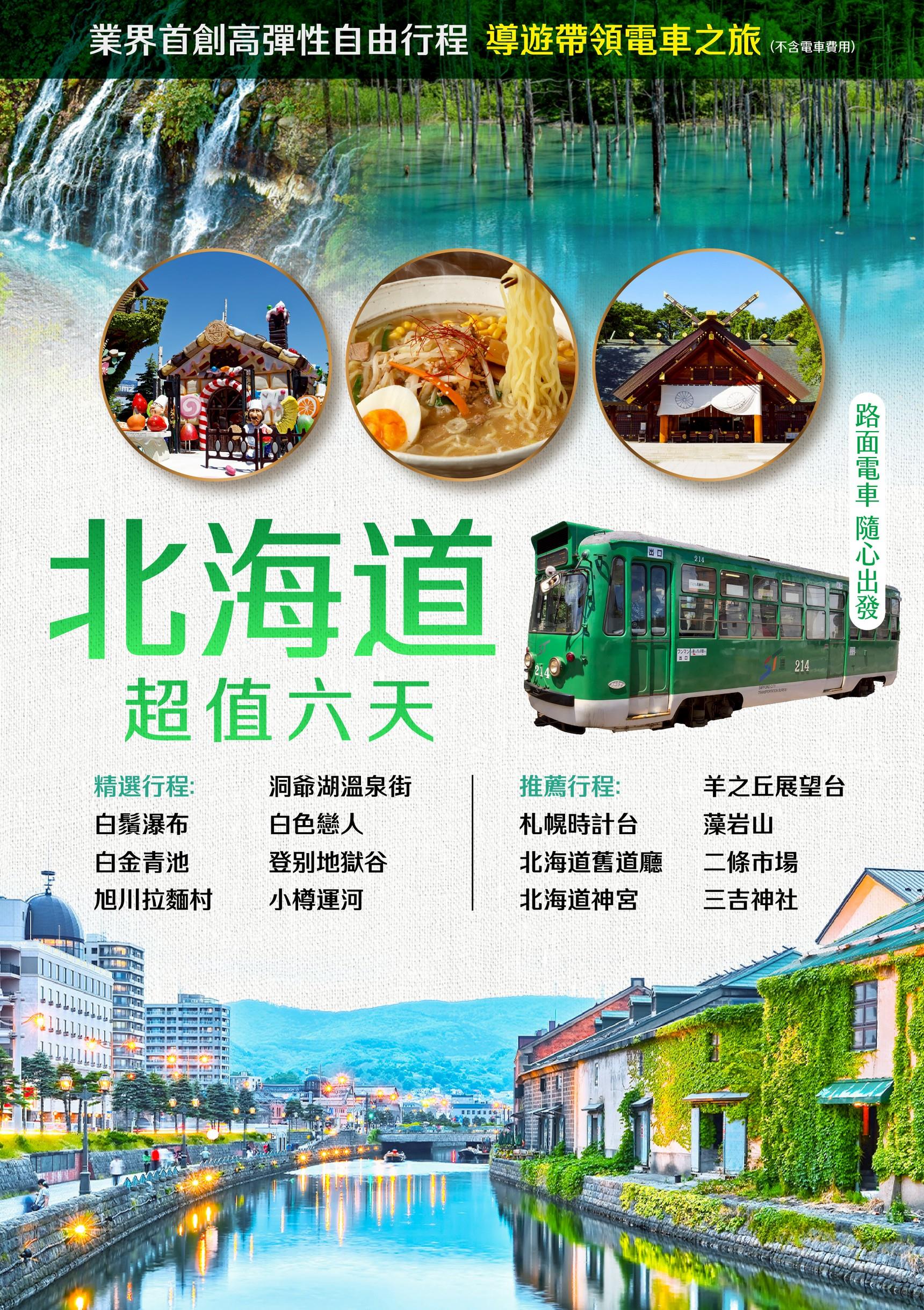 行程特色圖片