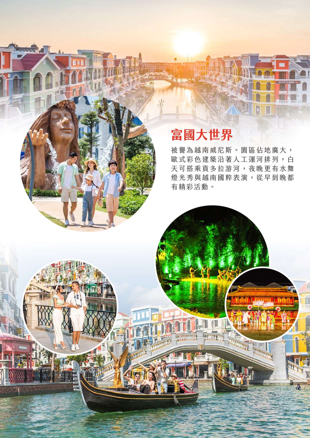 行程特色圖片