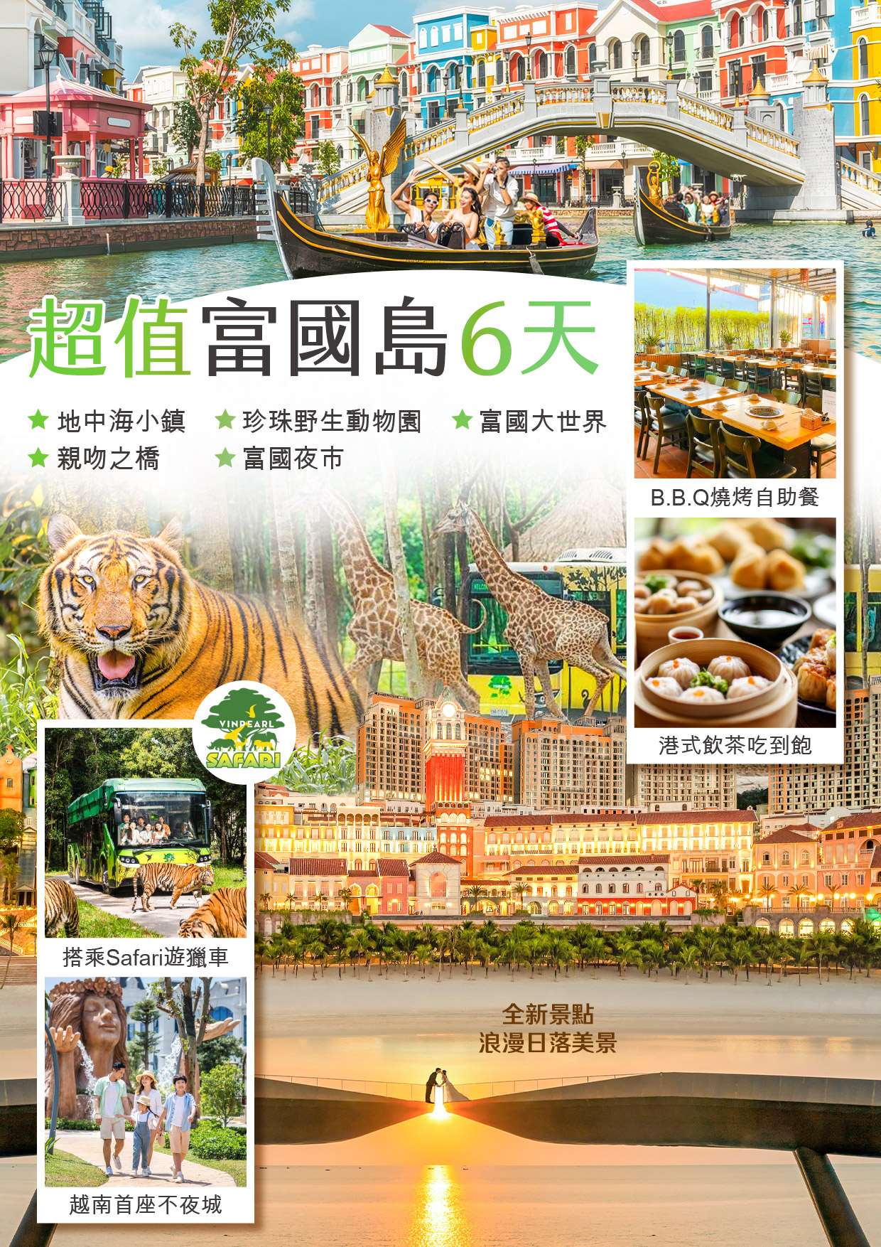 行程特色圖片