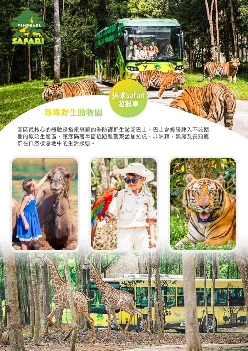 行程特色圖片