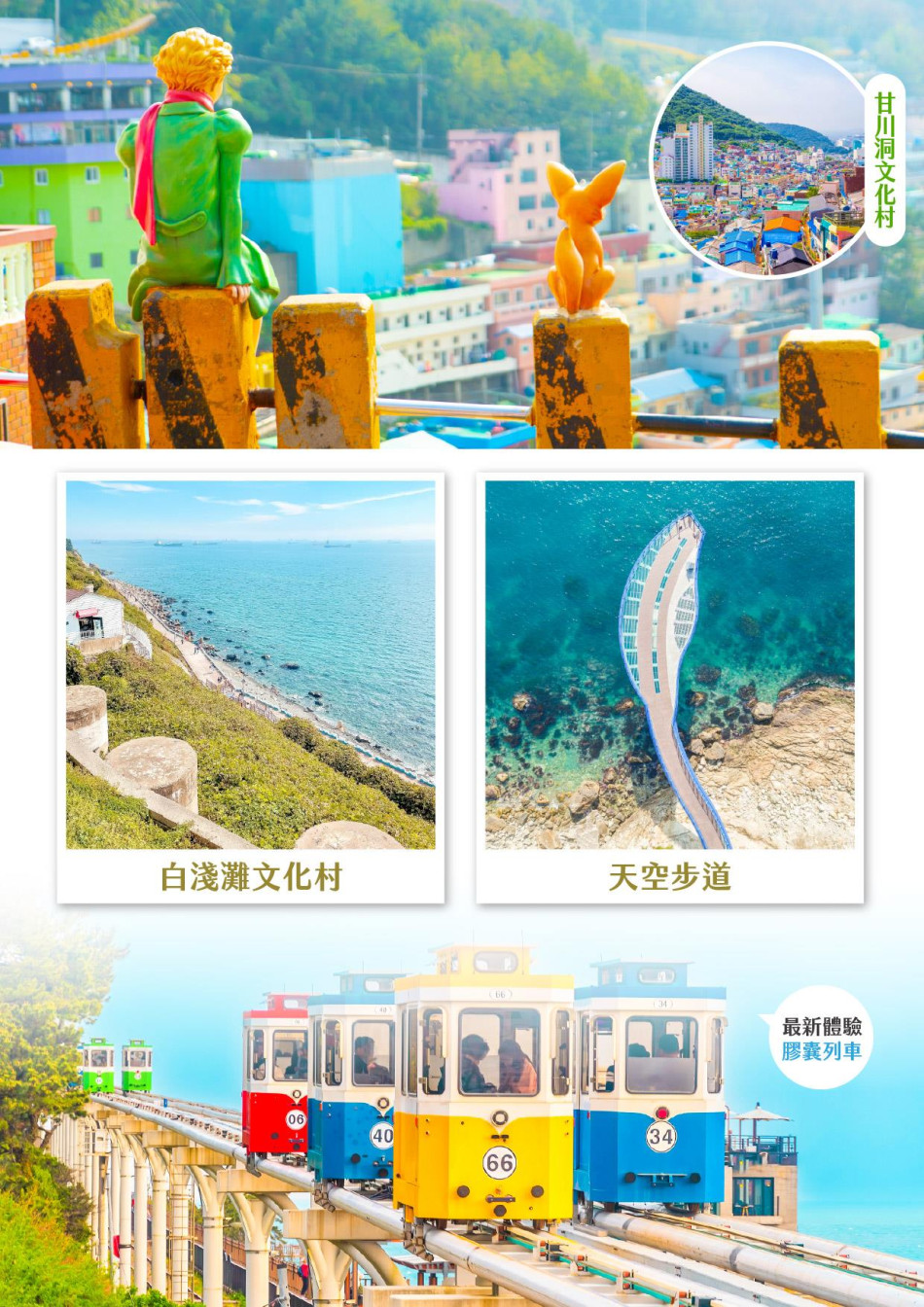 行程特色圖片