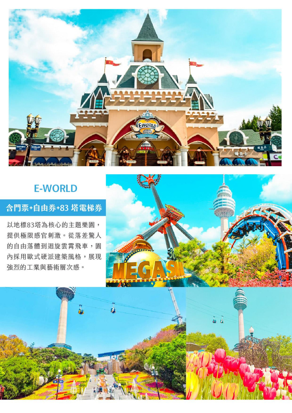 行程特色圖片