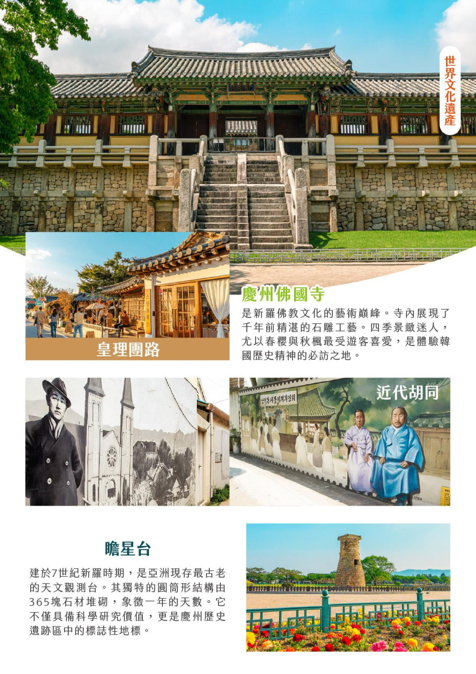 行程特色圖片
