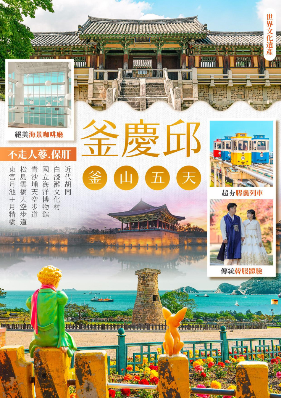 行程特色圖片